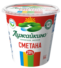 Сметана Лужайкино 20%, 350г