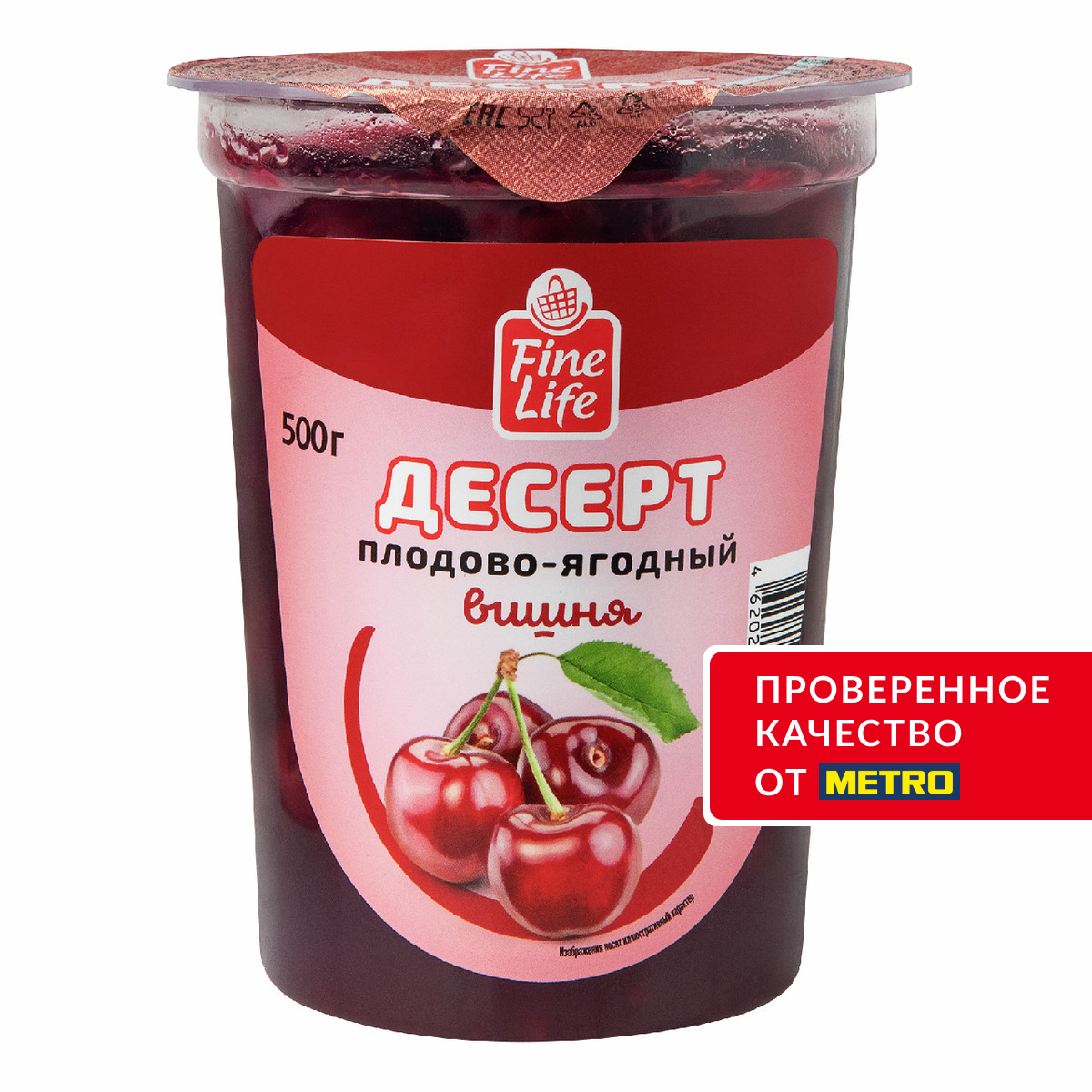 Fine Life Десерт плодово-ягодный с вишней, 500г