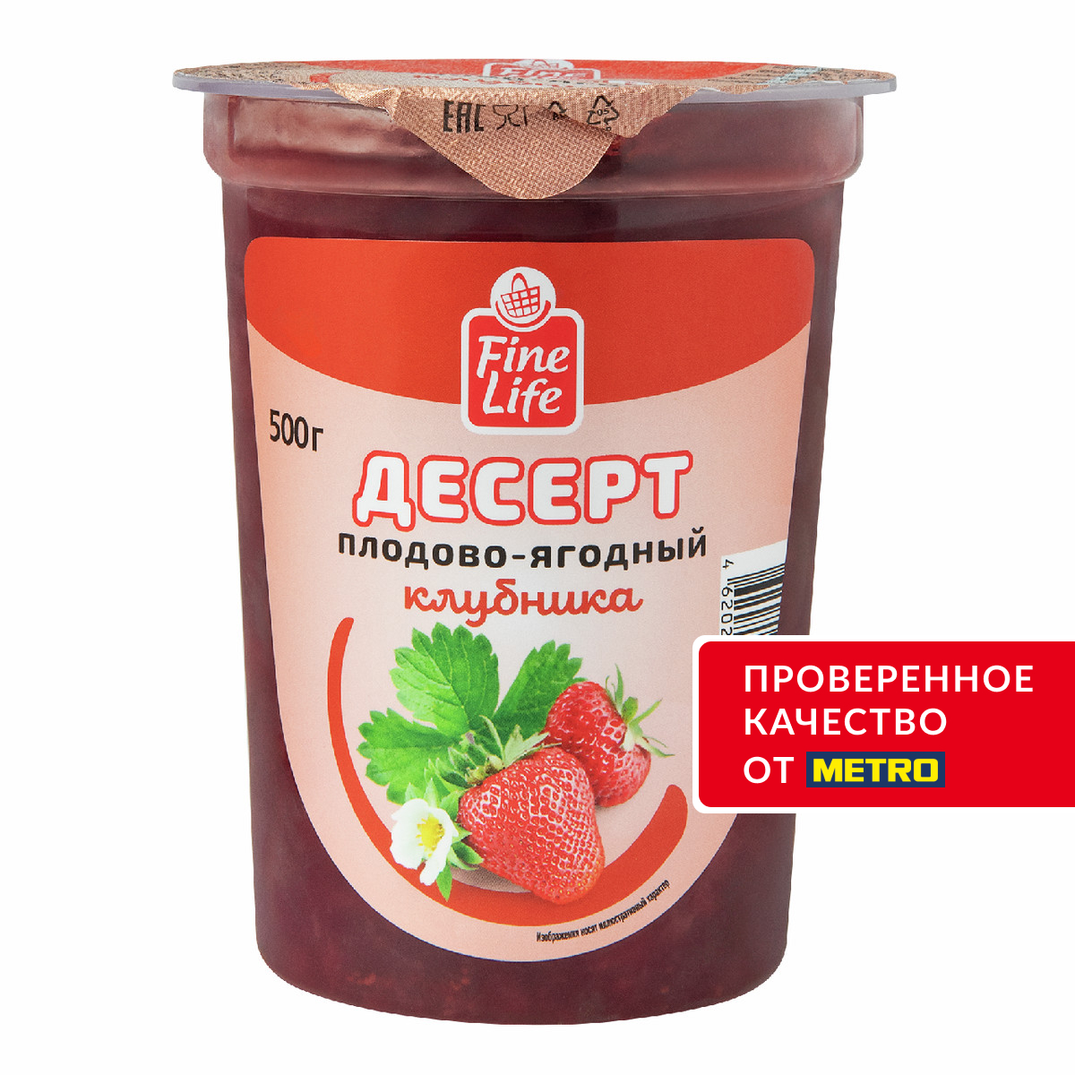 Fine Life Десерт плодово-ягодный с клубникой, 500г