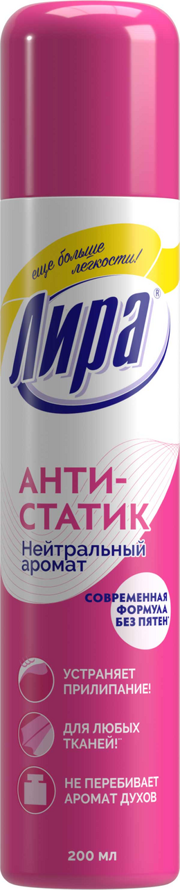 Изображение товара Антистатик Лира с нейтральным запахом, 200мл