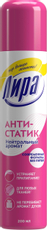 Антистатик Лира с нейтральным запахом, 200мл