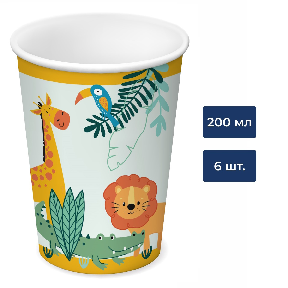 Стакан одноразовый Африка бумажный, 200мл