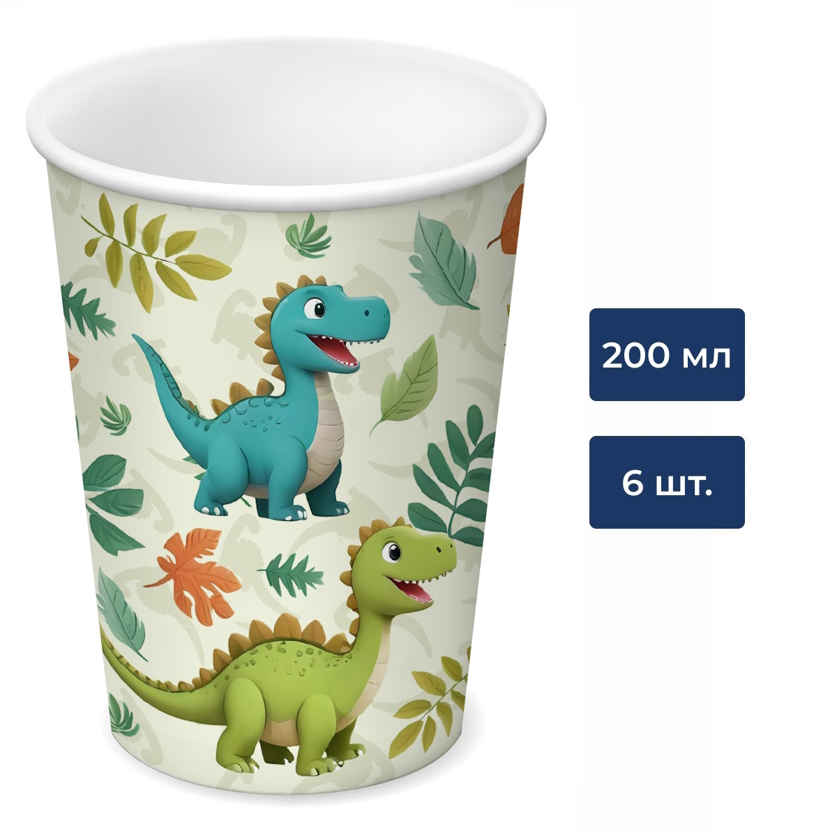 Стакан одноразовый Динозавры бумажный, 200мл