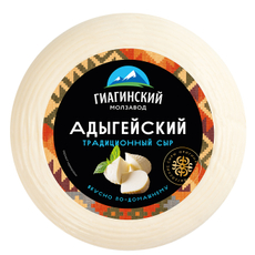 Сыр Гиагинский МЗ Адыгейский головка 40%, ~1кг