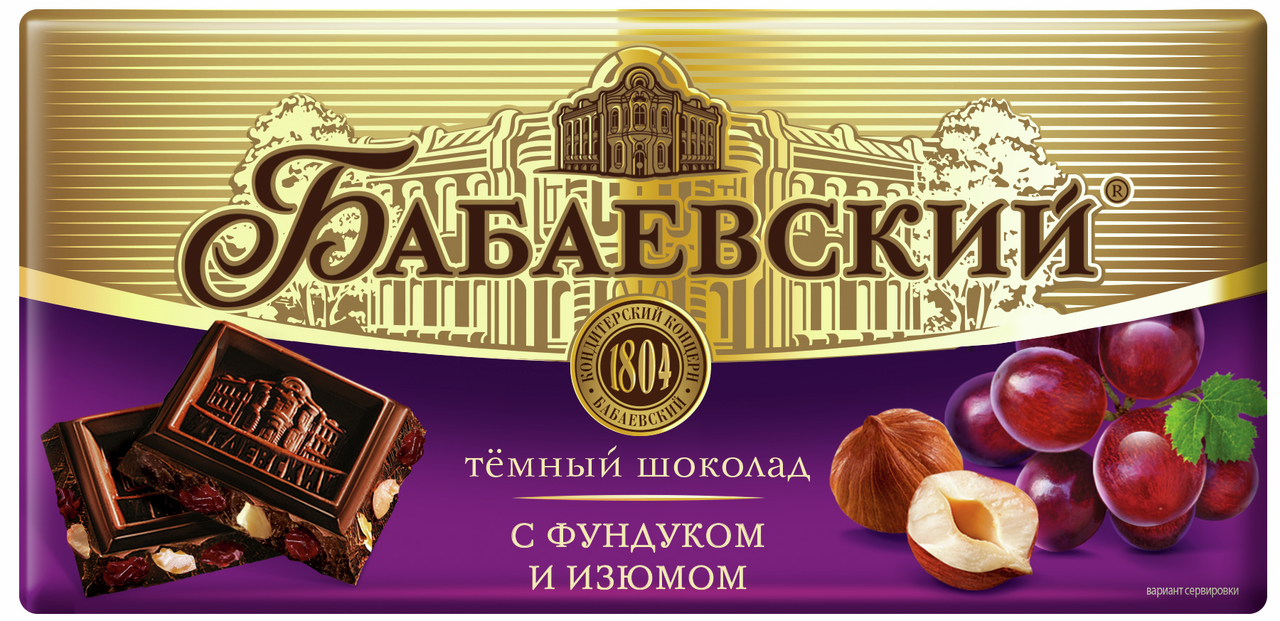 Шоколад Бабаевский темный с фундуком и изюмом 55% какао, 75г