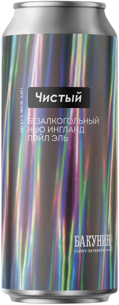 Изображение товара Пивной напиток Бакунин Чистый безалкогольный, 0.45л