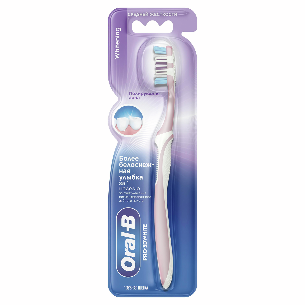 Изображение товара Зубная щетка Oral-B 3D White Whitening средняя для отбеливания и эффективной очистки