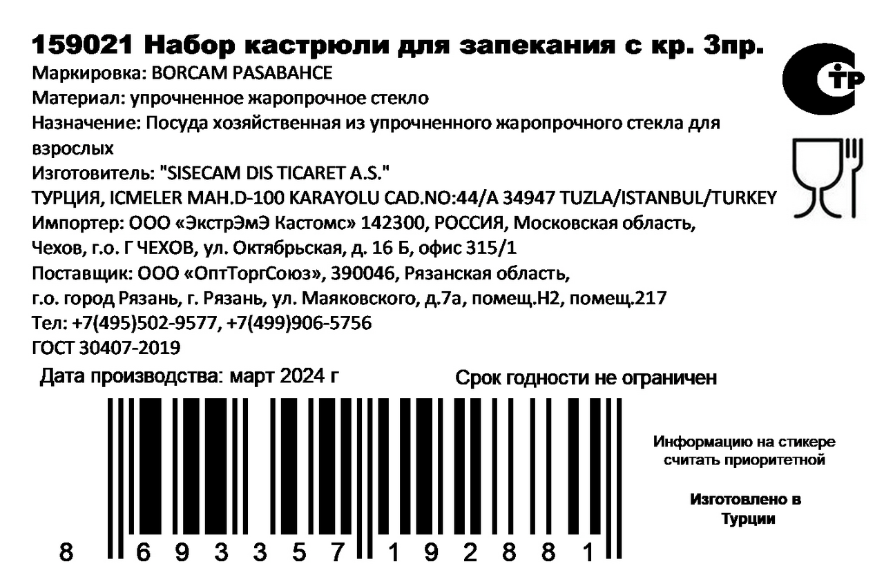 Превью изображения товара