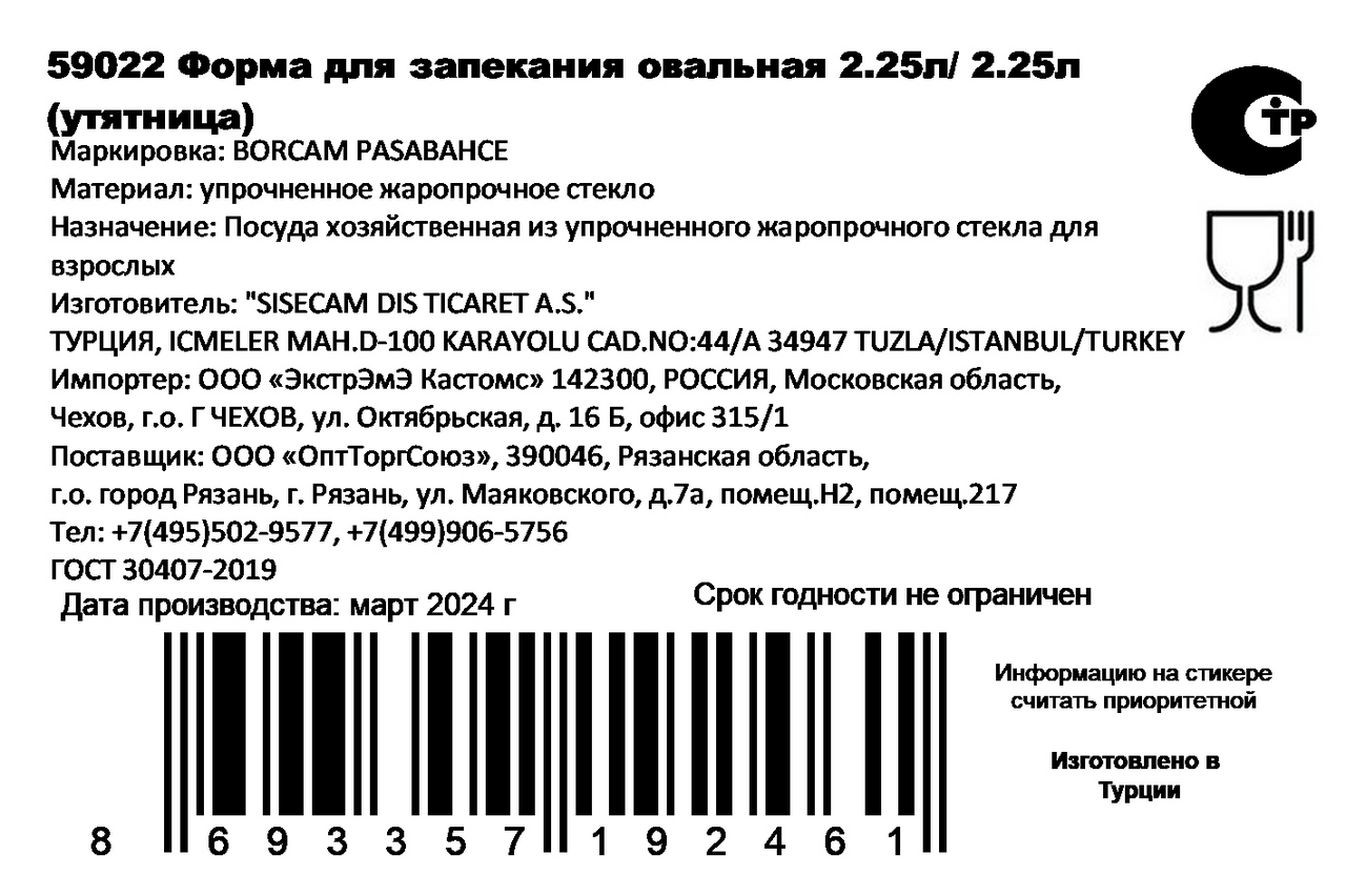 Превью изображения товара