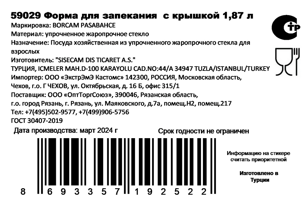 Превью изображения товара