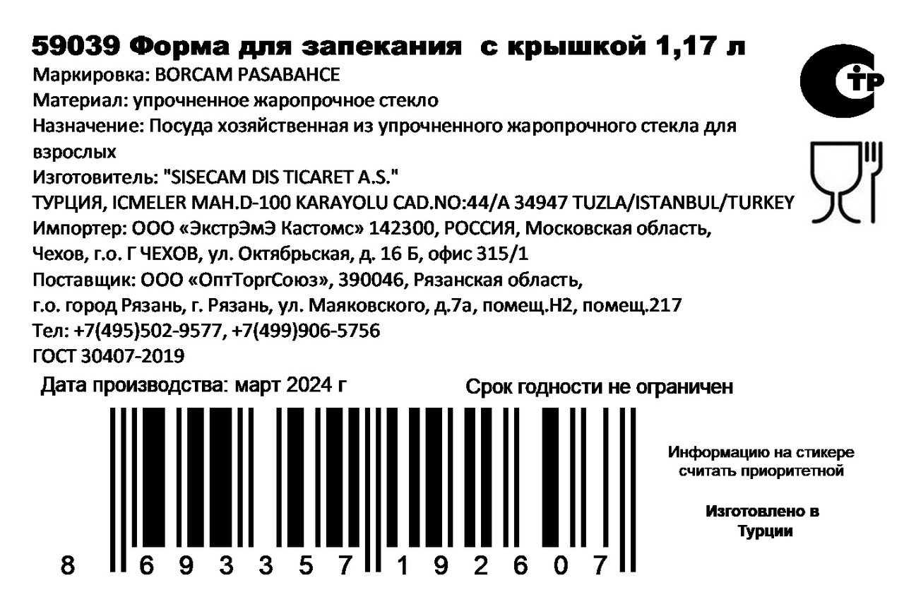 Превью изображения товара