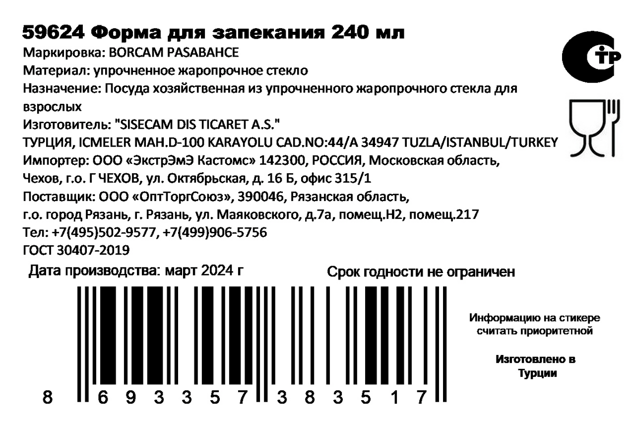 Превью изображения товара
