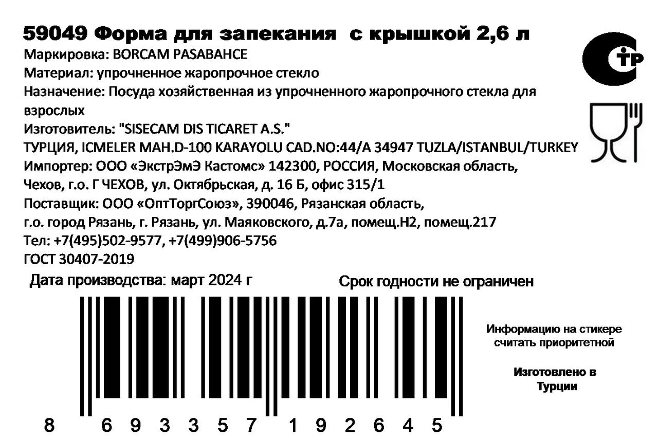 Превью изображения товара