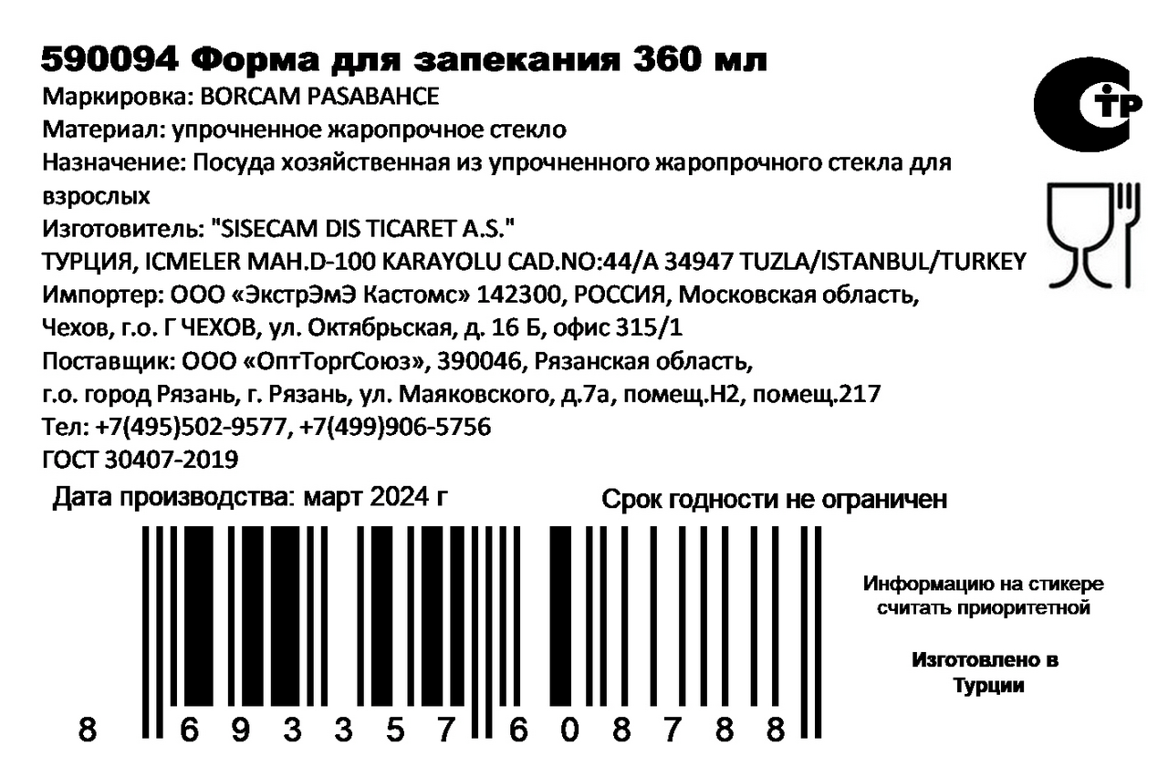 Превью изображения товара
