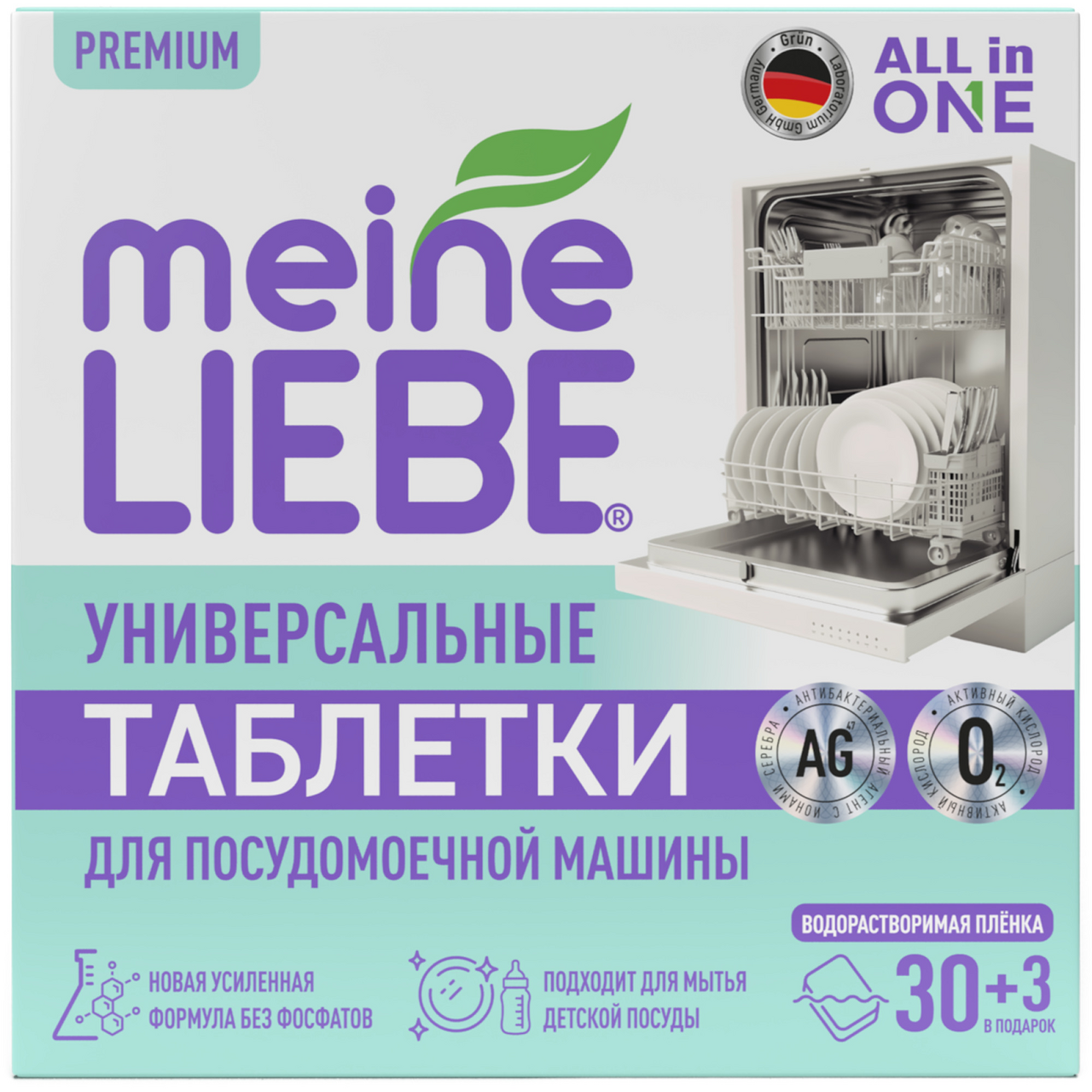 Изображение товара Таблетки для посудомоечной машины Meine Liebe Универсальные Все-в-1, 33шт