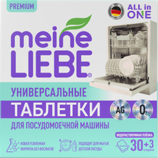 Таблетки для посудомоечной машины Meine Liebe Универсальные Все-в-1, 33шт