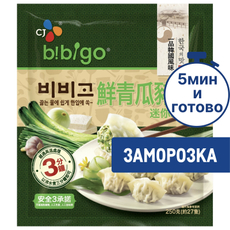Мини-дамплинги Bibigo со свининой и огурцом замороженные, 250г