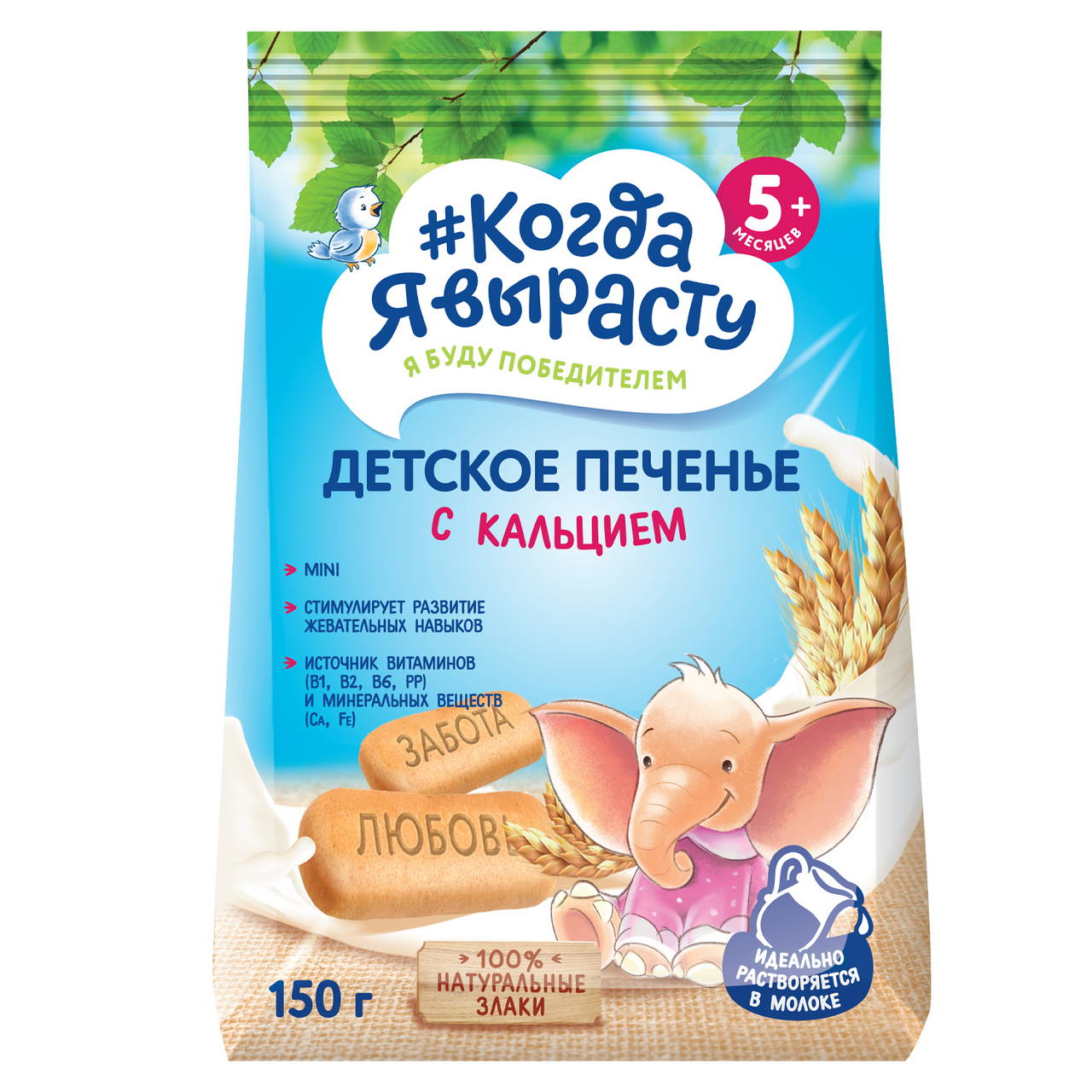 Изображение товара Печенье детское Когда я вырасту с кальцием с 5 месяцев, 150г