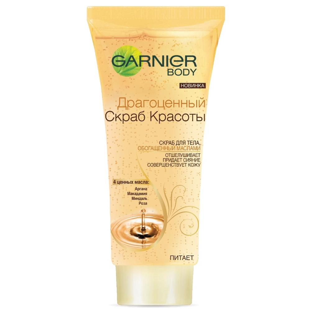 Скраб для тела Garnier Драгоценный скраб красоты, 200мл купить с ...