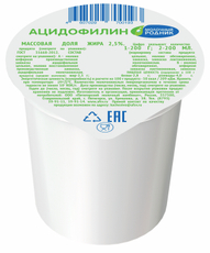 Ацидофилин Молочный родник 2.5%, 200мл