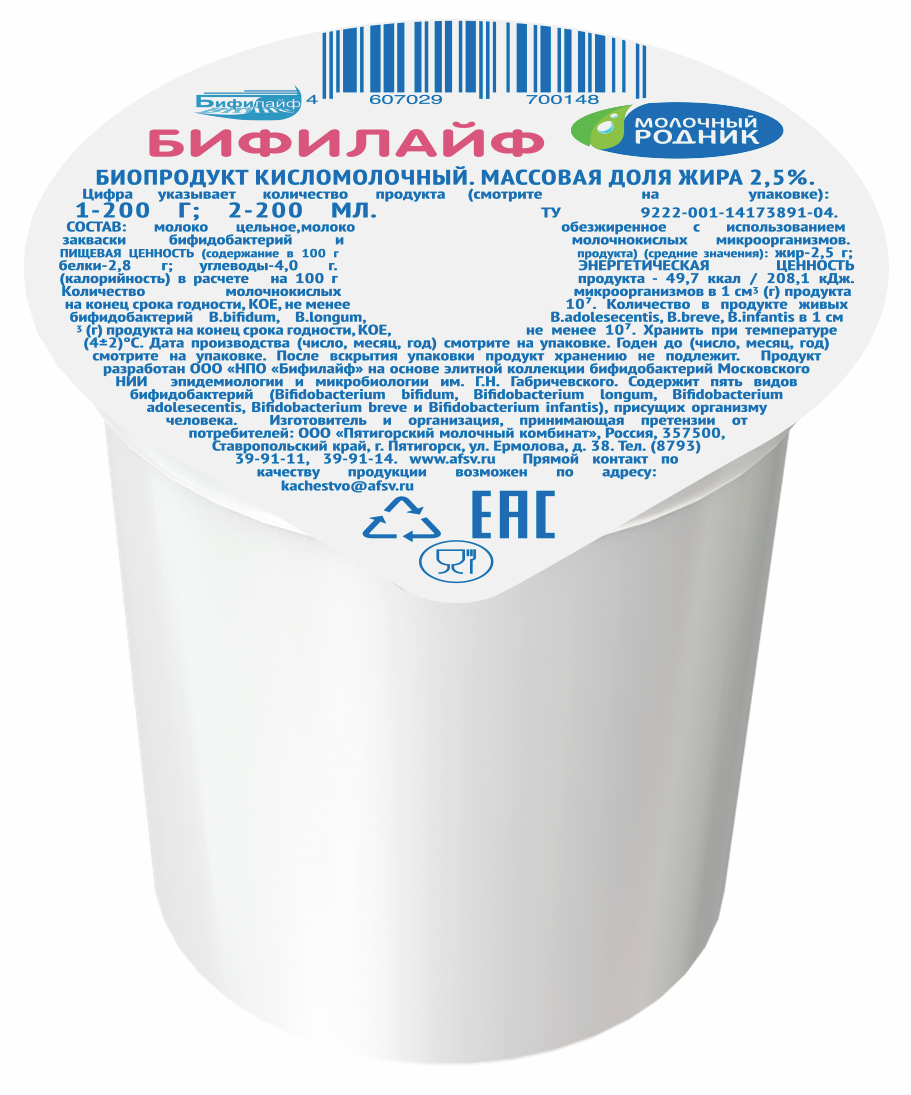 Бифилайф Молочный родник 2.5%, 200мл