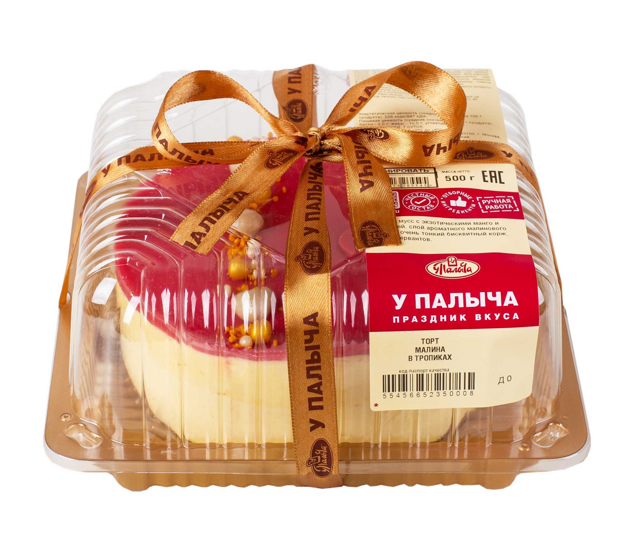 Торт У Палыча Малина в тропиках, 500г