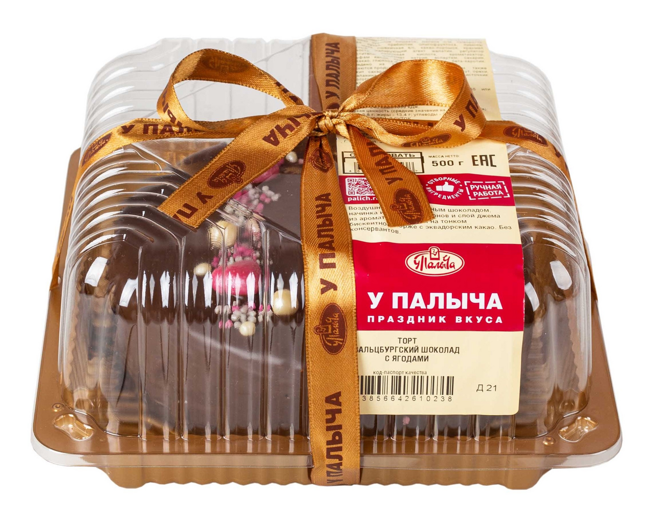 Торт У Палыча Зальцбургский шоколад с ягодами, 500г