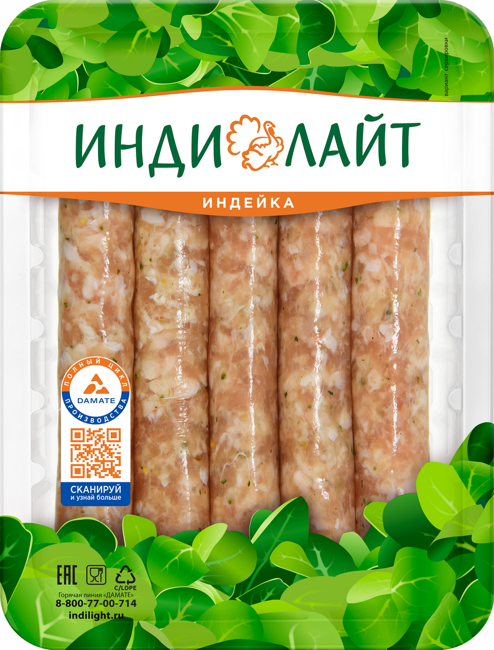 Изображение товара Колбаски из индейки Индилайт Барбекю, 350г