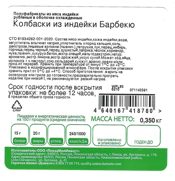 Превью изображения товара