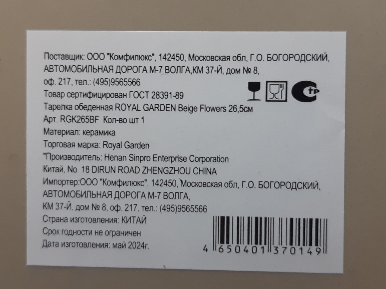 Превью изображения товара