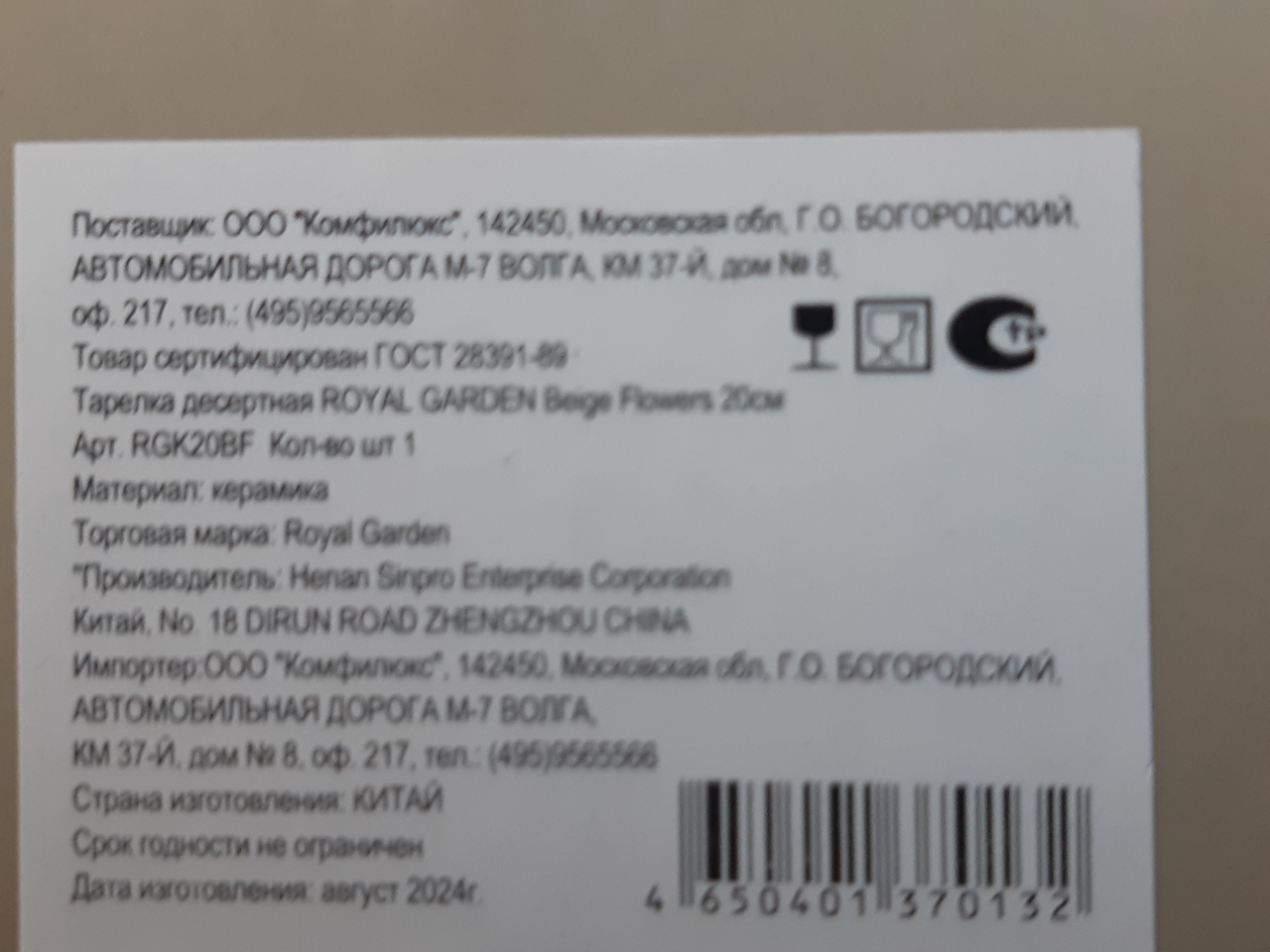 Превью изображения товара