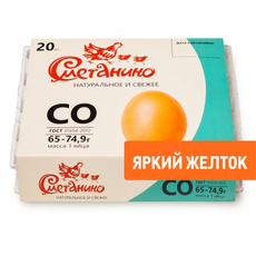 Яйцо куриное Сметанино С0 яркий желток, 20шт
