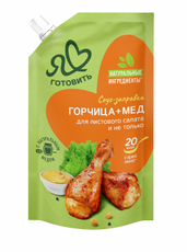 Соус майонезный Я люблю готовить с горчицей и медом, 200мл