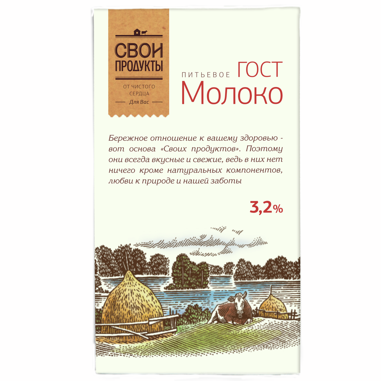 Изображение товара Молоко Свои продукты ультрапастеризованное 3.2% 1 литр натуральный напиток