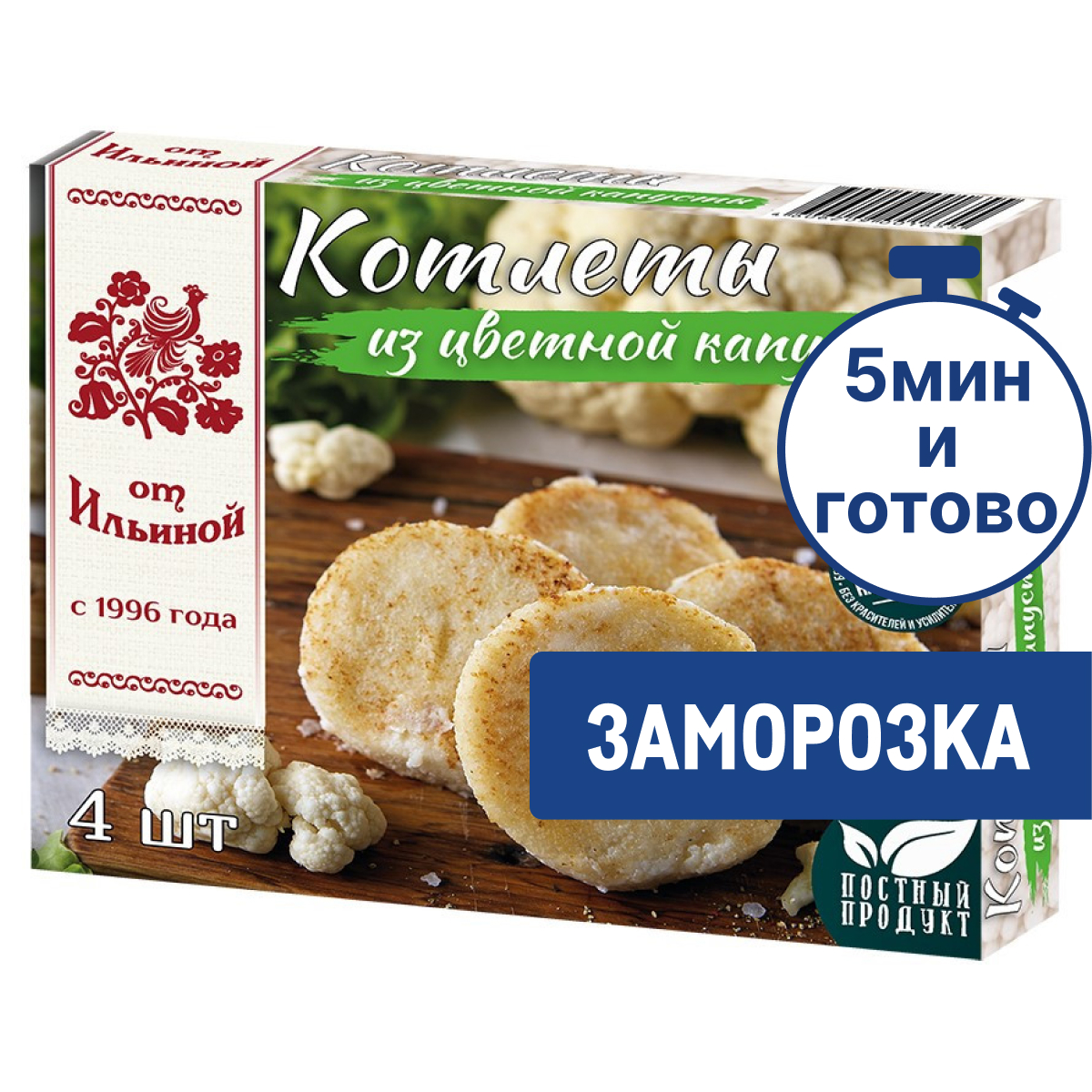 Котлеты От Ильиной из цветной капусты замороженные, 300г