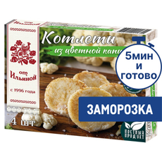 Котлеты От Ильиной из цветной капусты замороженные, 300г