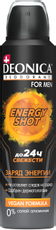 Дезодорант-антиперспирант-спрей Deonica Men Energy Shot, 150мл