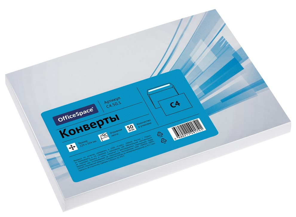 Конверт Office Space С4 229 x 324мм, 50шт