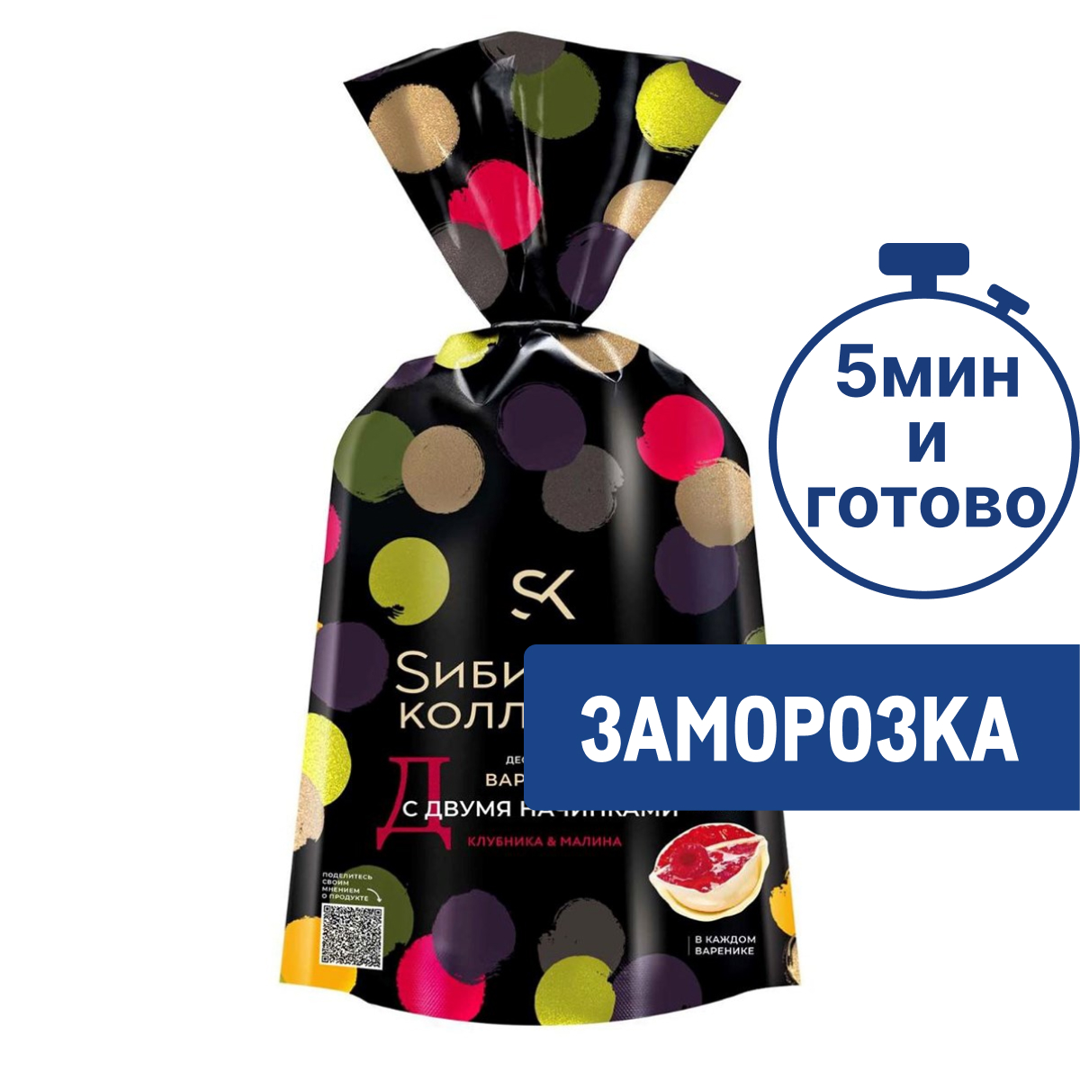 Вареники Сибирская коллекция с клубникой и малиной, 700г