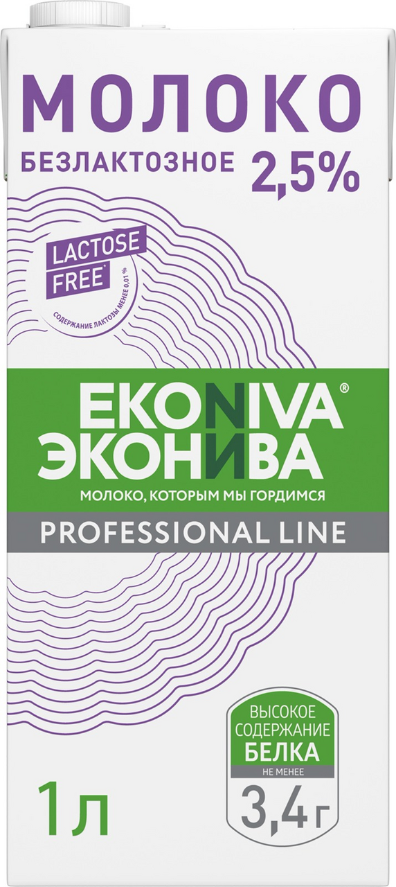 Изображение товара Молоко Эконива Professional Line ультрапастеризованное безлактозное 2.5%, 1л