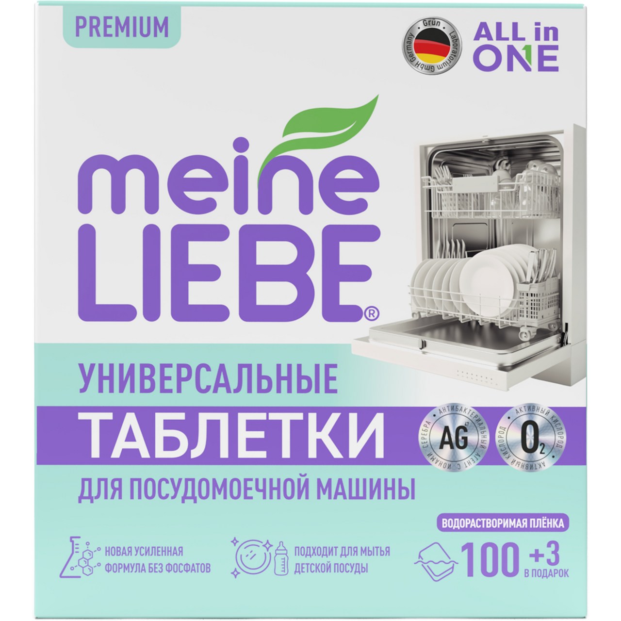 Изображение товара Таблетки для посудомоечной машины Meine Liebe Все-в-1 100 шт+3 шт