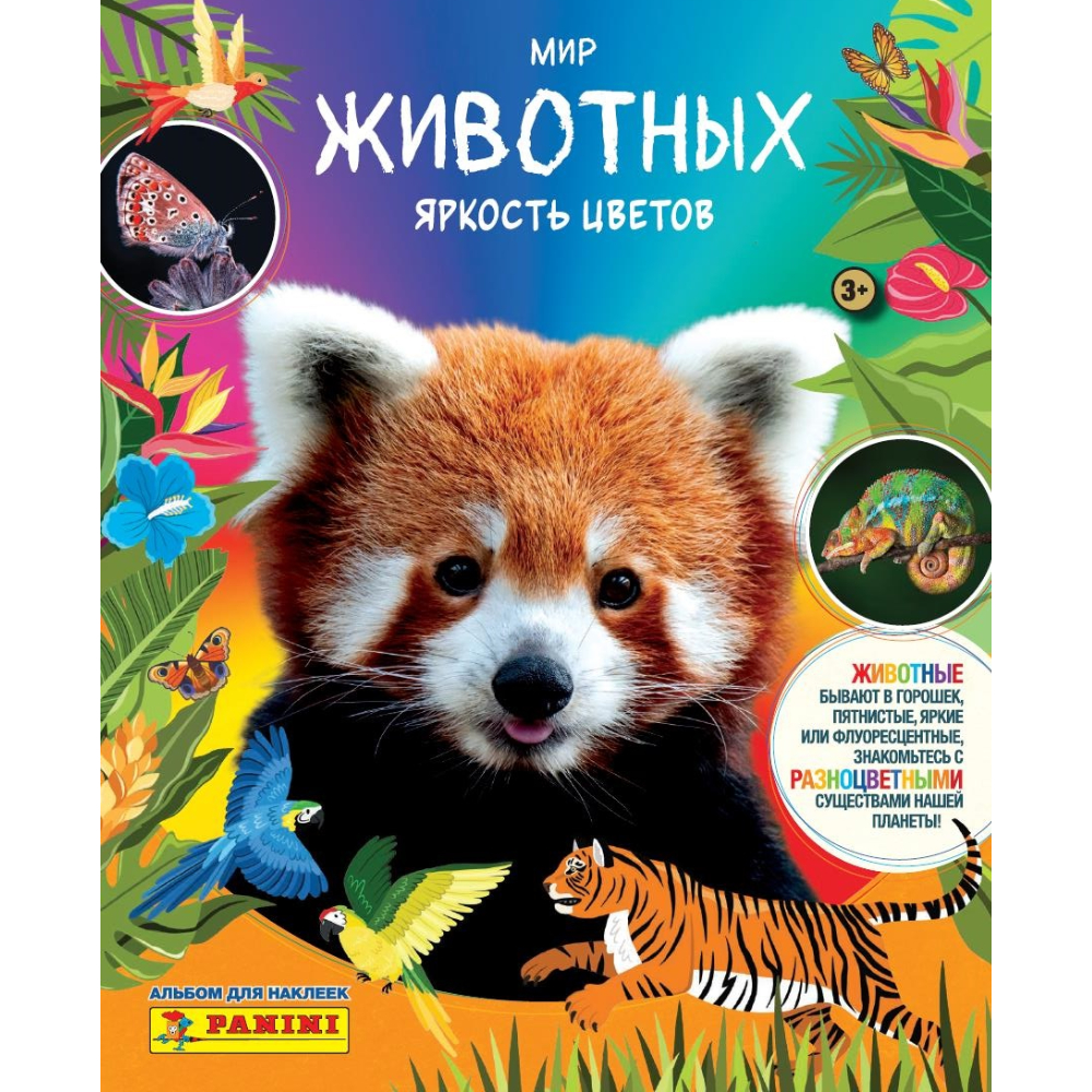 Изображение товара Наклейки Эко-блистер Panini Мир животных