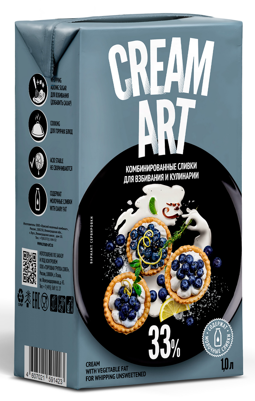 Крем Creamart комбинированный на растительных маслах для взбивания 33%, 1л