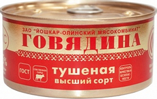 Говядина тушеная Йошкар-олинский МК Люкс №8 высший сорт ГОСТ, 325г