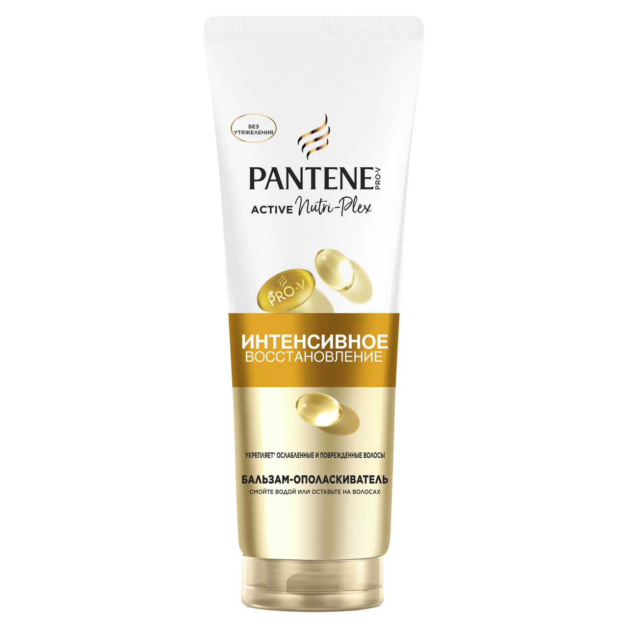 Изображение товара Бальзам-ополаскиватель Pantene Pro-V Интенсивное восстановление, 275мл