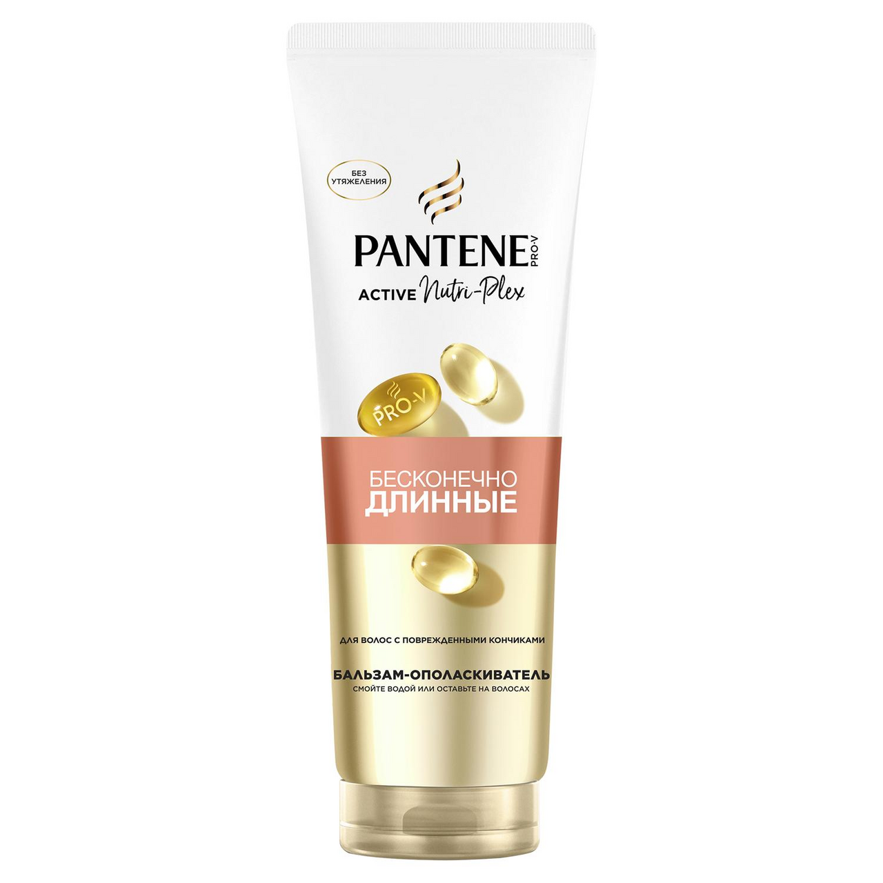 Изображение товара Бальзам-ополаскиватель Pantene Pro-V Бесконечно длинные, 275мл