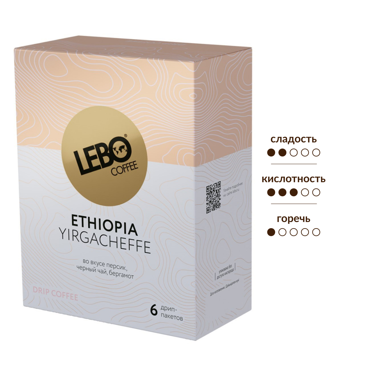 Изображение товара Кофе Lebo Mono Ethiopia молотый дрип-пакеты (10.5г x 6шт), 63г