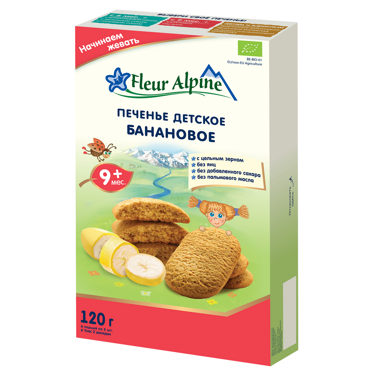 Изображение товара Детское печенье Fleur Alpine Банан с 9 месяцев, 120 г