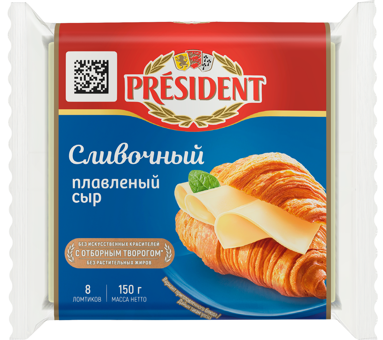 Сыр плавленый PRESIDENT Мастер Бутербродов Сливочный бзмж, 150г