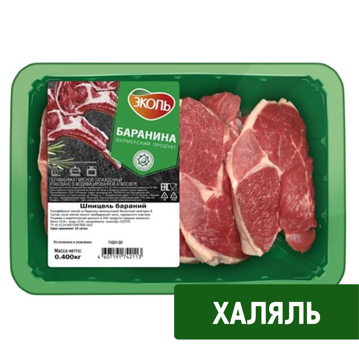 Изображение товара Шницель бараний Эколь Халяль охлажденный, 400г